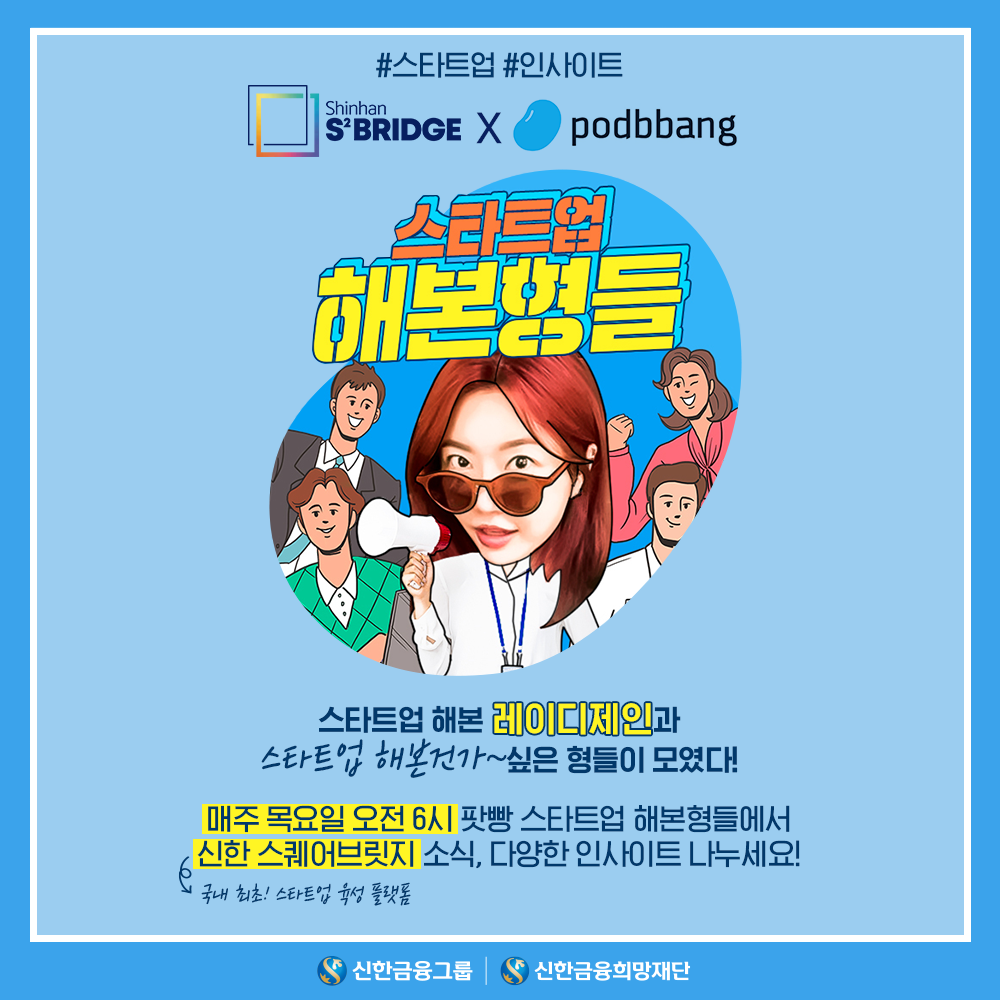 1111_팟빵_HP.png