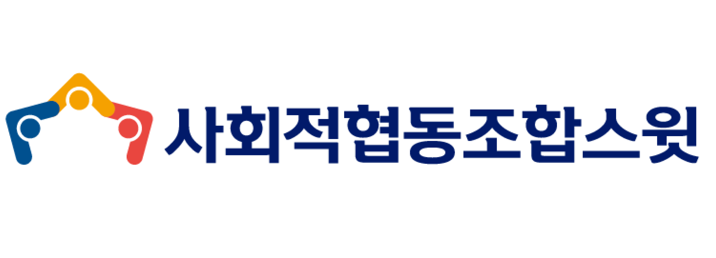 사회적협동조합 스윗