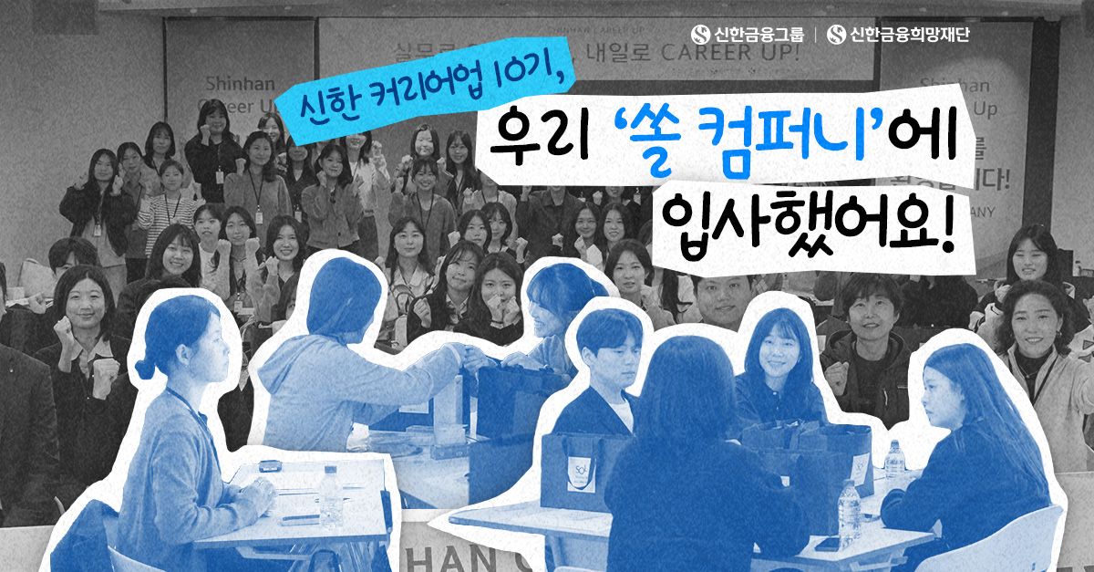 우리의 첫 회사는 ‘쏠 컴퍼니’입니다!