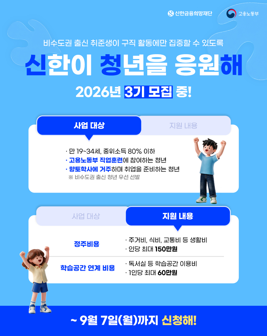 260820 블로그 팝업_신청해 3기 모집 v2.jpg