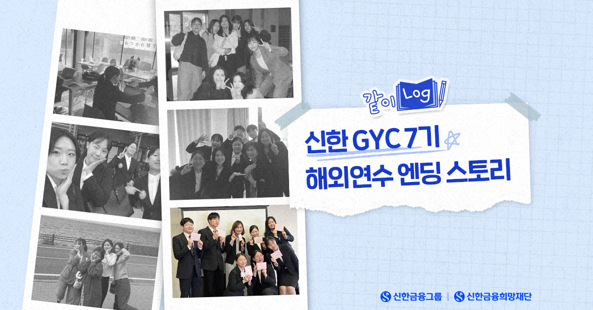 해외취업을 향한 도전, 더 또렷해졌습니다!